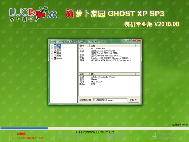 萝卜家园 GHOST XP SP3 装机专业版 v2019.04