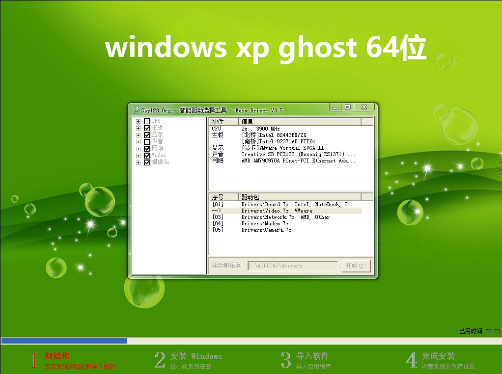 windows xp ghost 64位 v2019.05