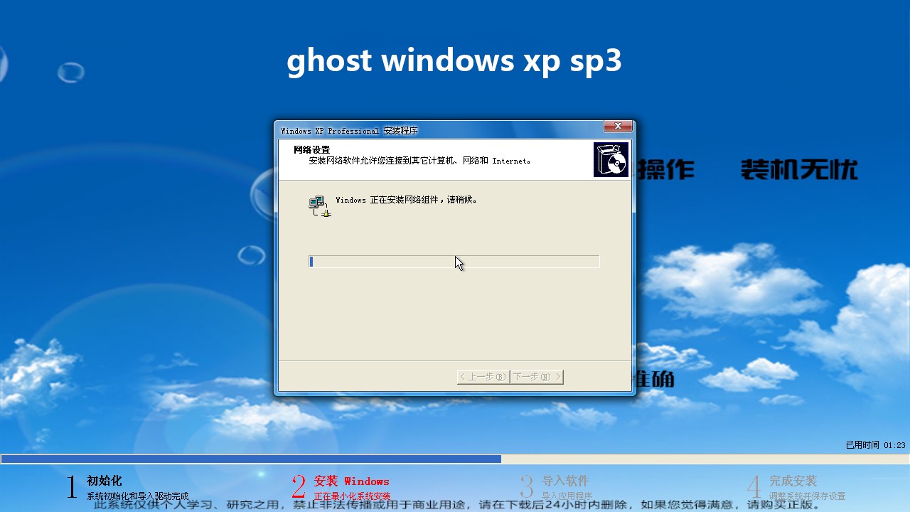 ghost windows xp sp3 v2019.05
