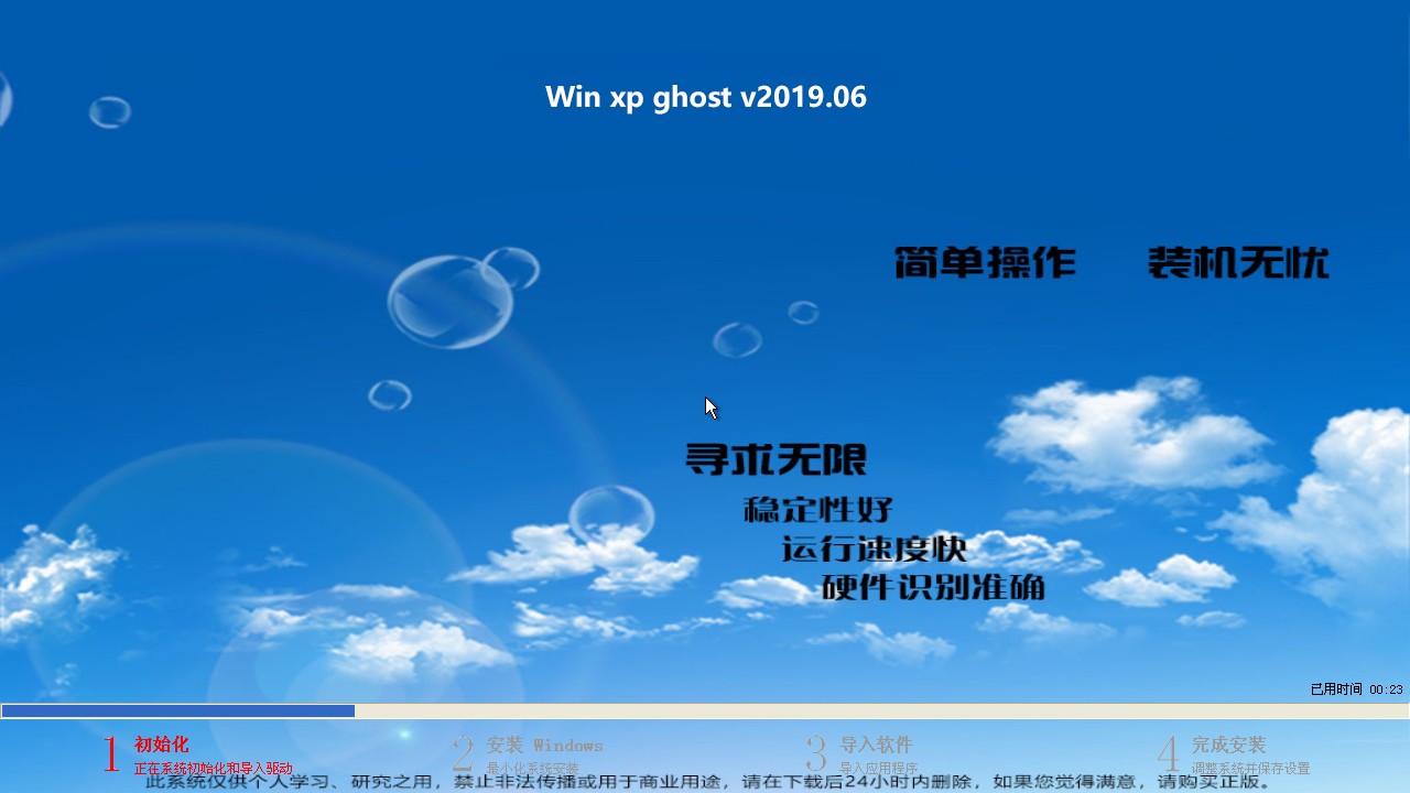 Win xp ghost v2019.06