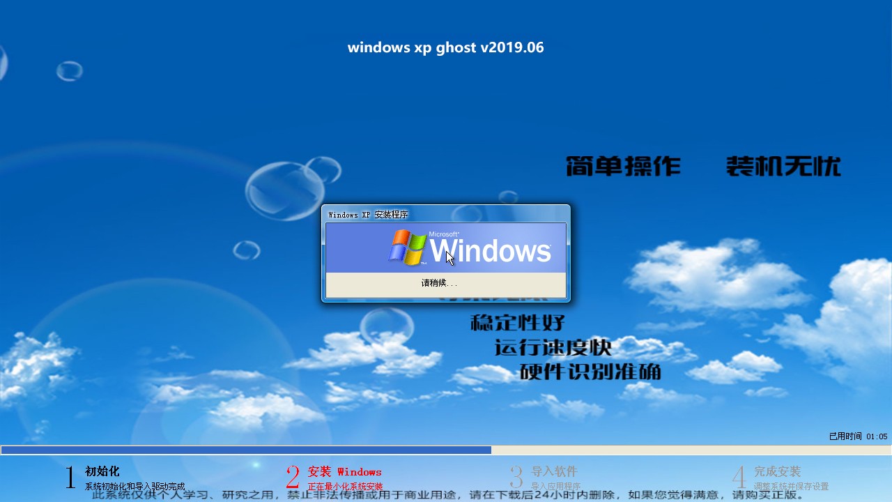 windows xp ghost v2019.06