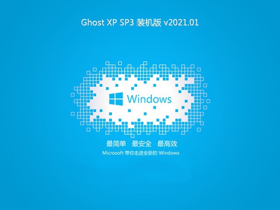风林火山GHOST XP SP3 全新装机版 v2021.01